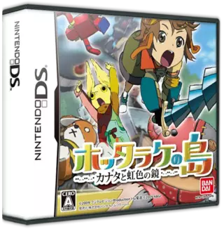 jeu Hottarake no Shima - Kanata to Nijiiro no Kagami (v01)